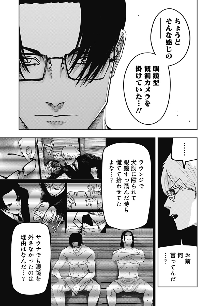 大人大戦 Chap 56 - Next Chap 57