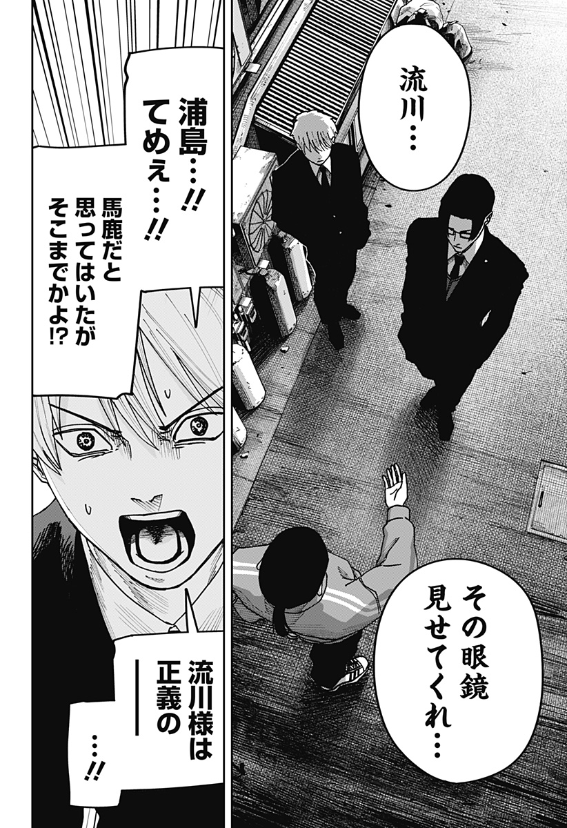 大人大戦 Chap 56 - Next Chap 57