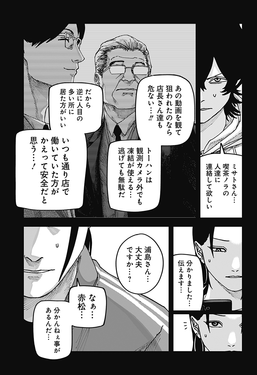 大人大戦 Chap 56 - Next Chap 57