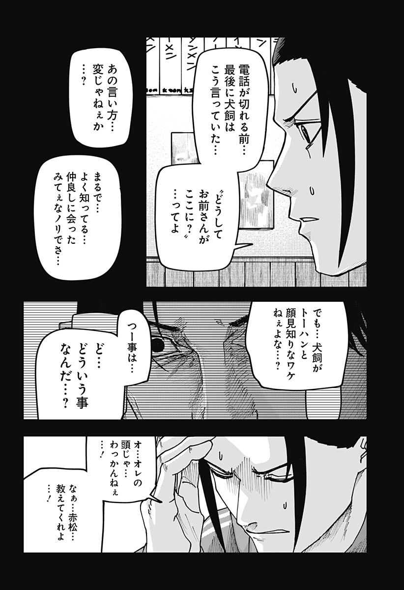 大人大戦 Chap 56 - Next Chap 57