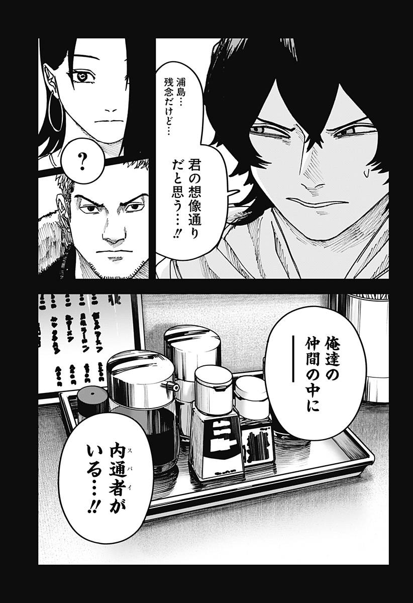 大人大戦 Chap 56 - Next Chap 57