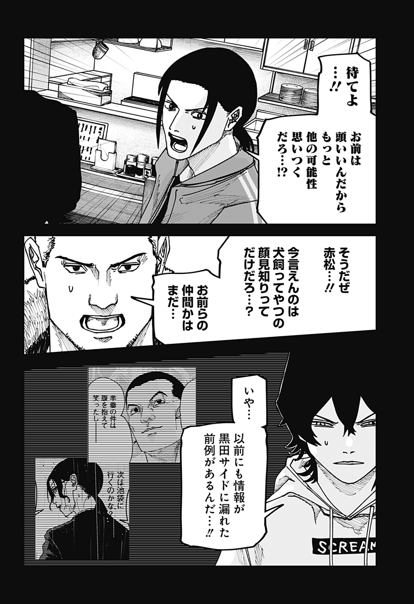 大人大戦 Chap 56 - Next Chap 57