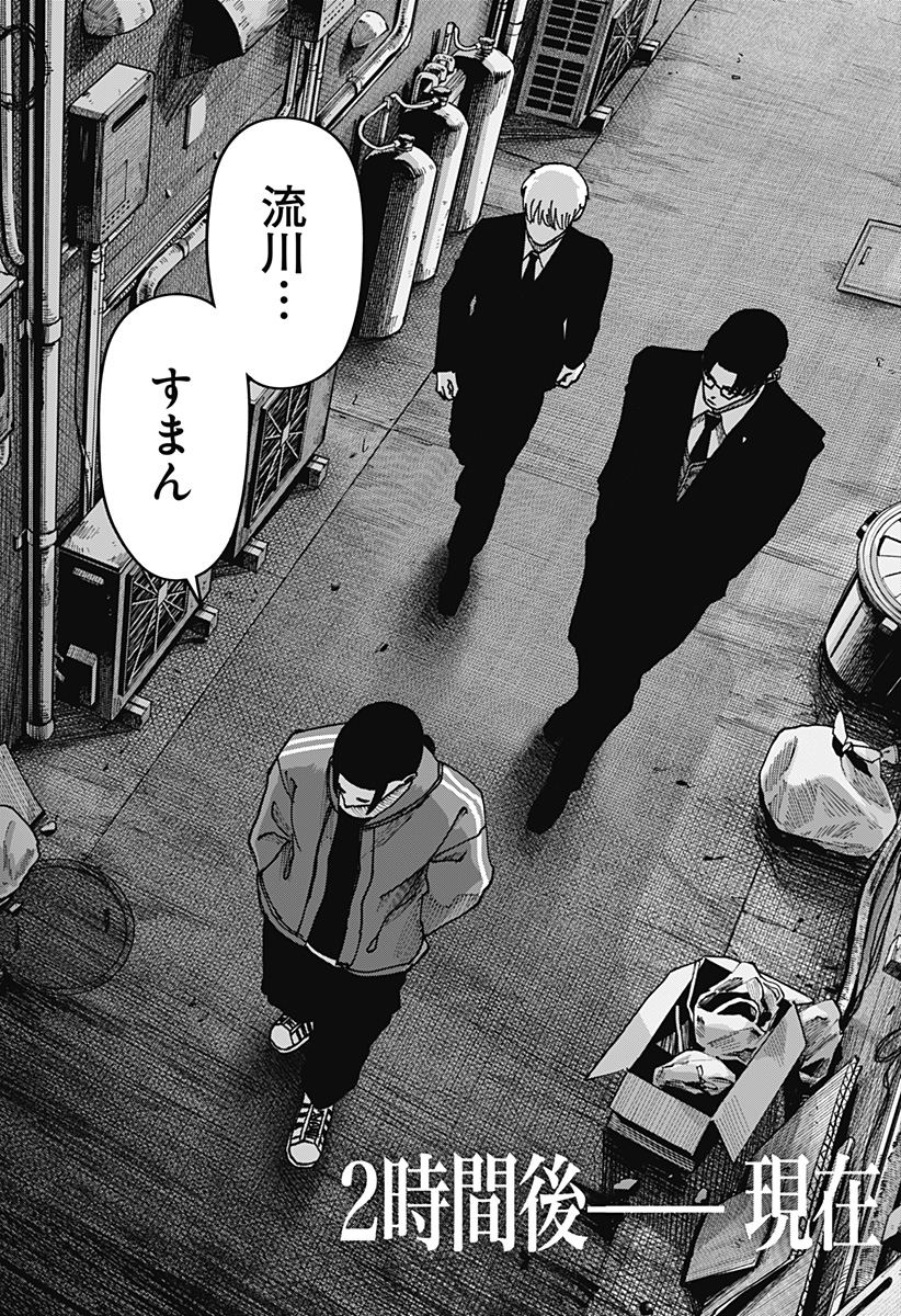 大人大戦 Chap 56 - Next Chap 57