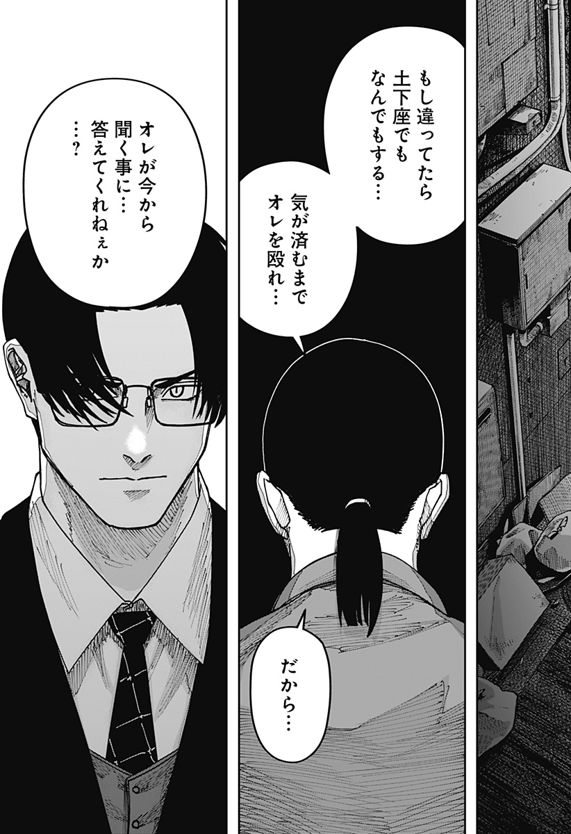 大人大戦 Chap 56 - Next Chap 57