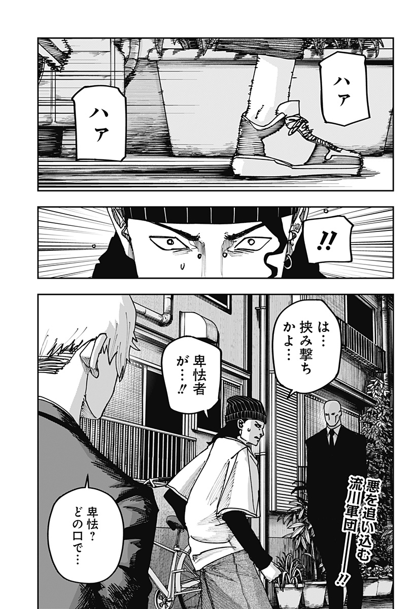 大人大戦 Chap 56 - Next Chap 57