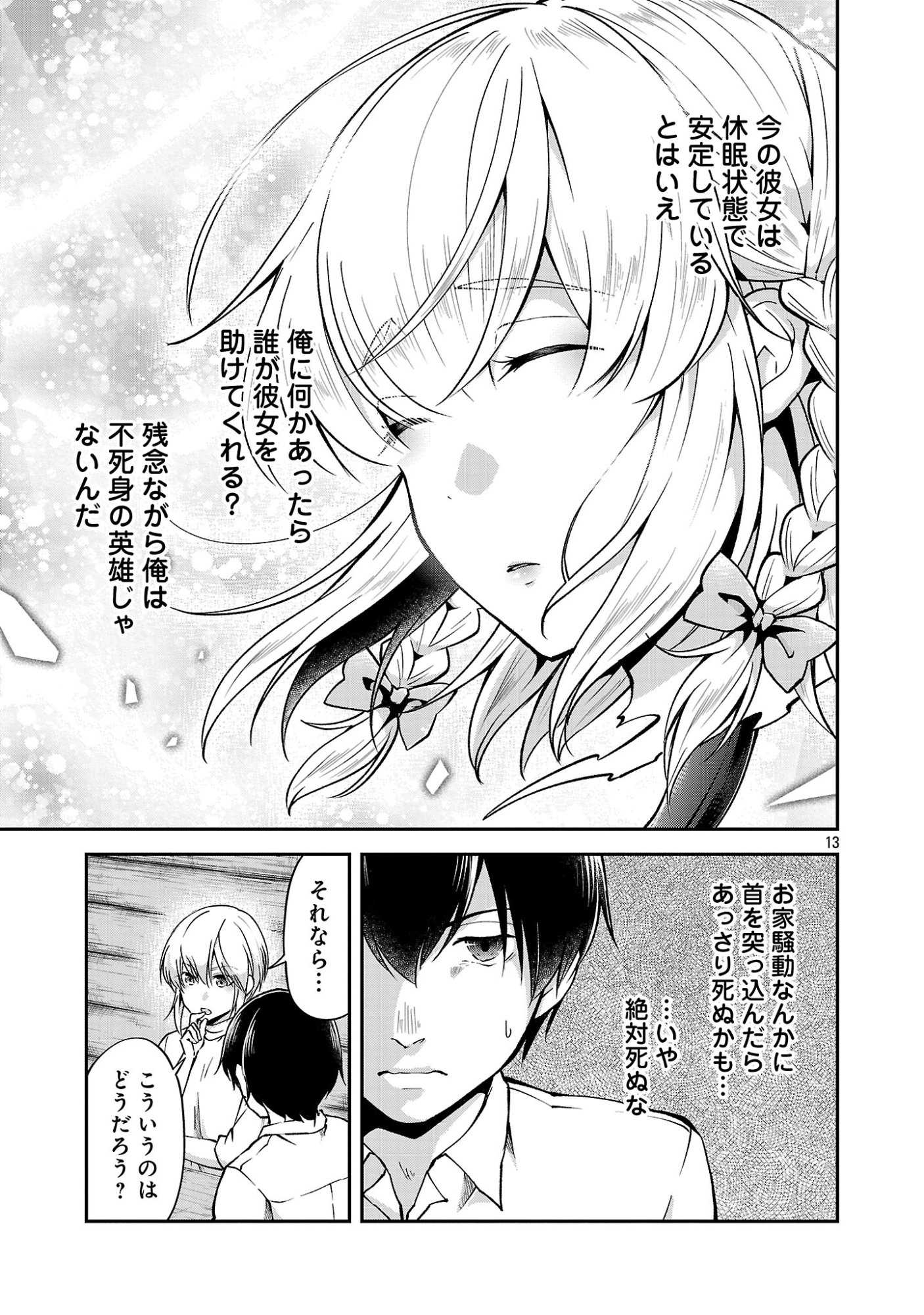 Ware ni Cheat o - Hazure Cheat no Shoukan Yuusha wa Isekai de Yukkuri Kurashitai Chap 74 - Next Chap 75