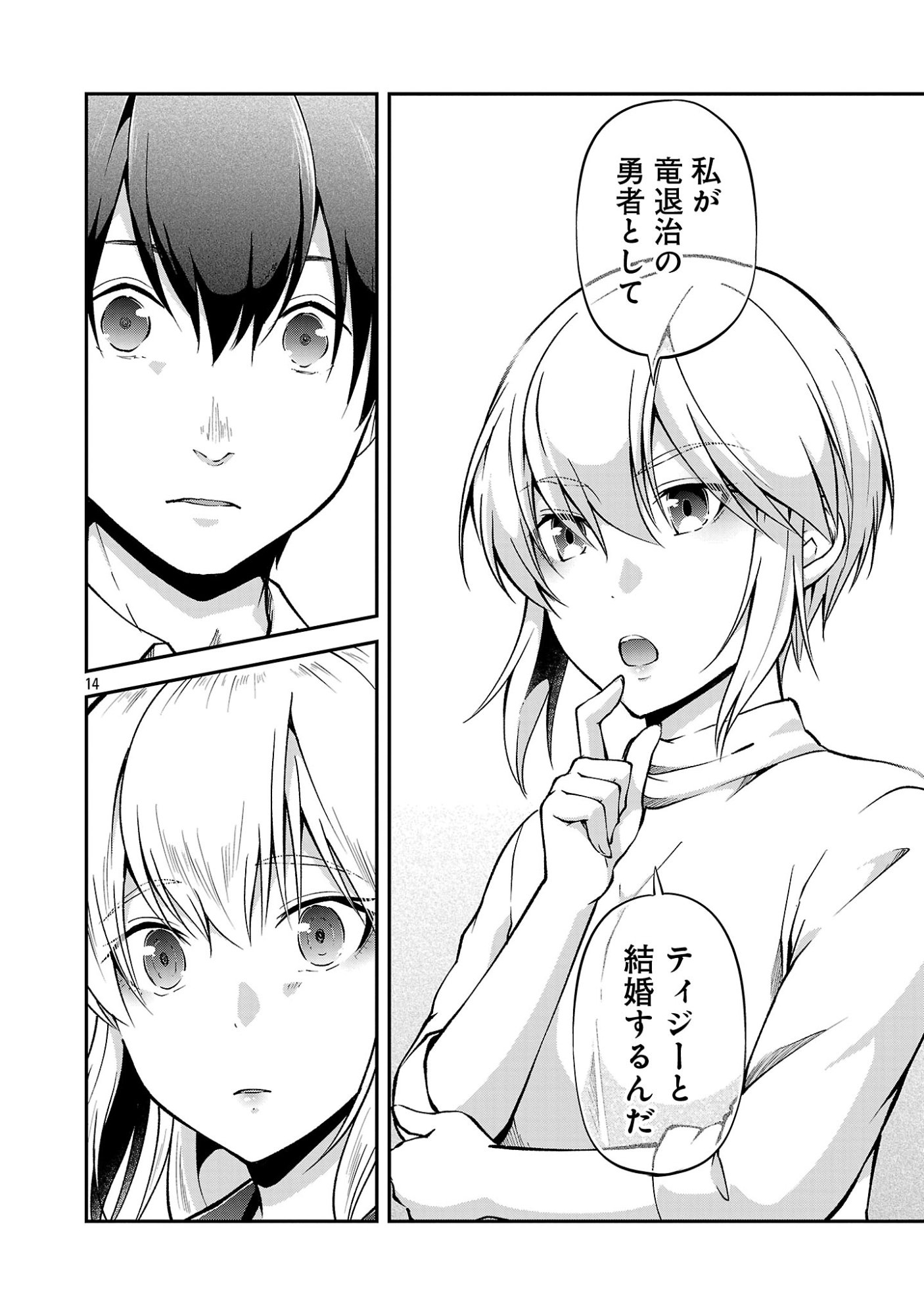 Ware ni Cheat o - Hazure Cheat no Shoukan Yuusha wa Isekai de Yukkuri Kurashitai Chap 74 - Next Chap 75