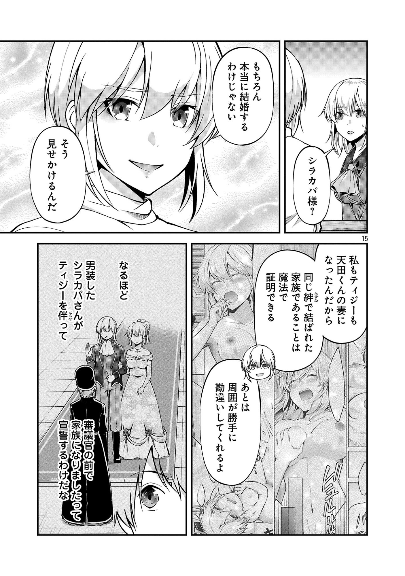 Ware ni Cheat o - Hazure Cheat no Shoukan Yuusha wa Isekai de Yukkuri Kurashitai Chap 74 - Next Chap 75