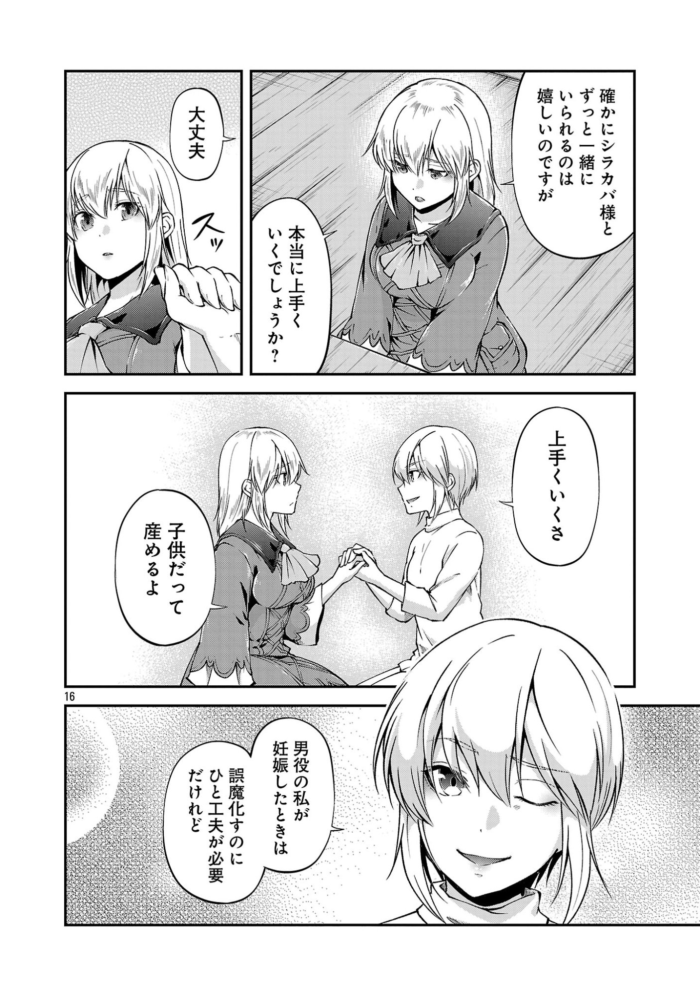 Ware ni Cheat o - Hazure Cheat no Shoukan Yuusha wa Isekai de Yukkuri Kurashitai Chap 74 - Next Chap 75
