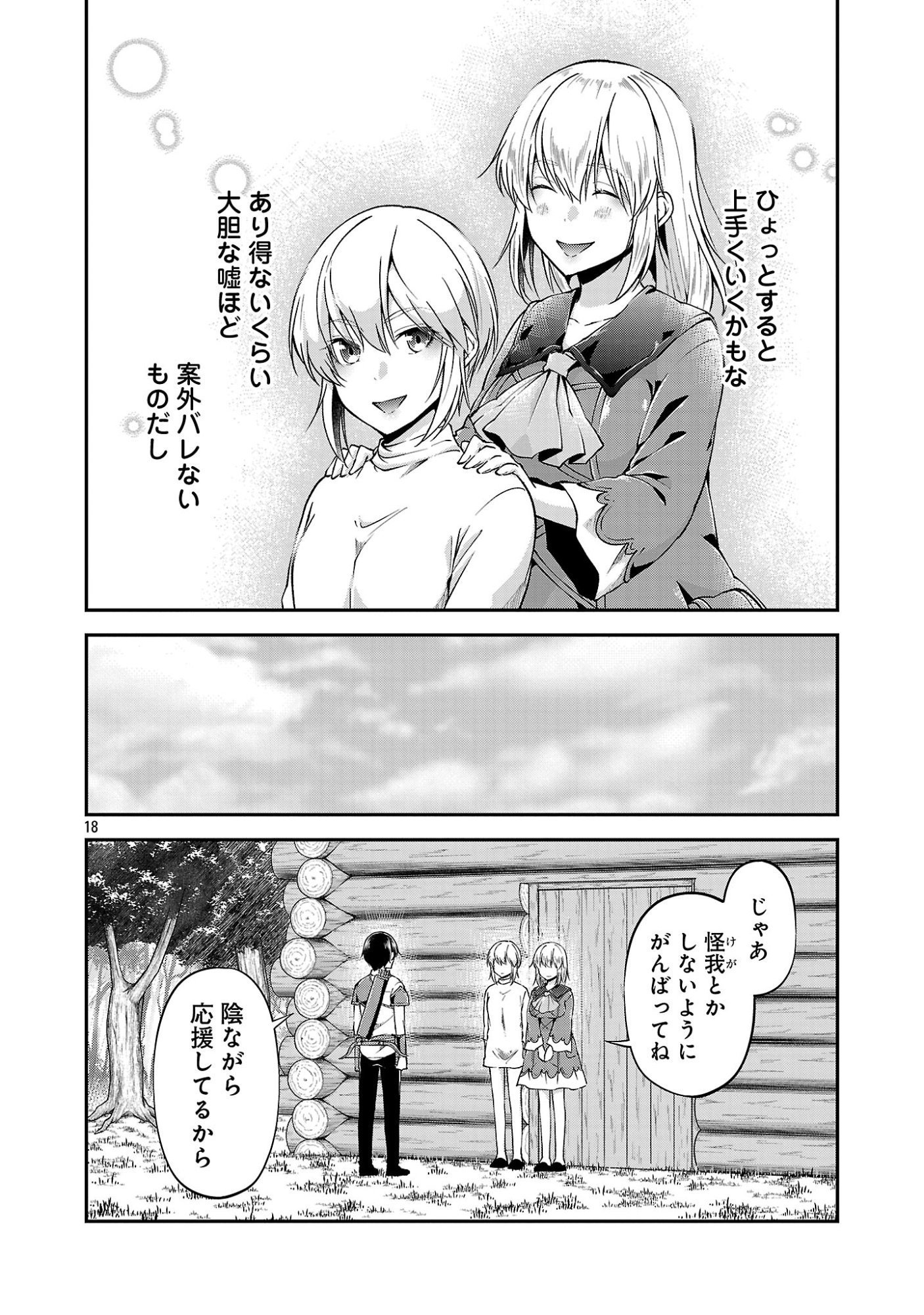 Ware ni Cheat o - Hazure Cheat no Shoukan Yuusha wa Isekai de Yukkuri Kurashitai Chap 74 - Next Chap 75