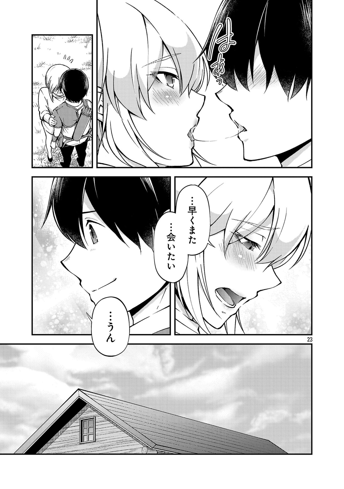 Ware ni Cheat o - Hazure Cheat no Shoukan Yuusha wa Isekai de Yukkuri Kurashitai Chap 74 - Next Chap 75