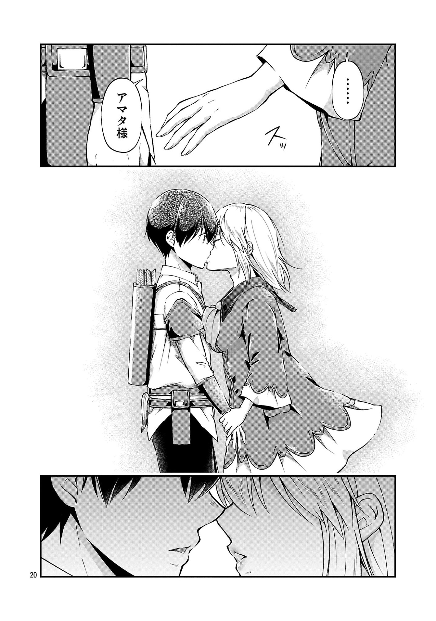 Ware ni Cheat o - Hazure Cheat no Shoukan Yuusha wa Isekai de Yukkuri Kurashitai Chap 74 - Next Chap 75