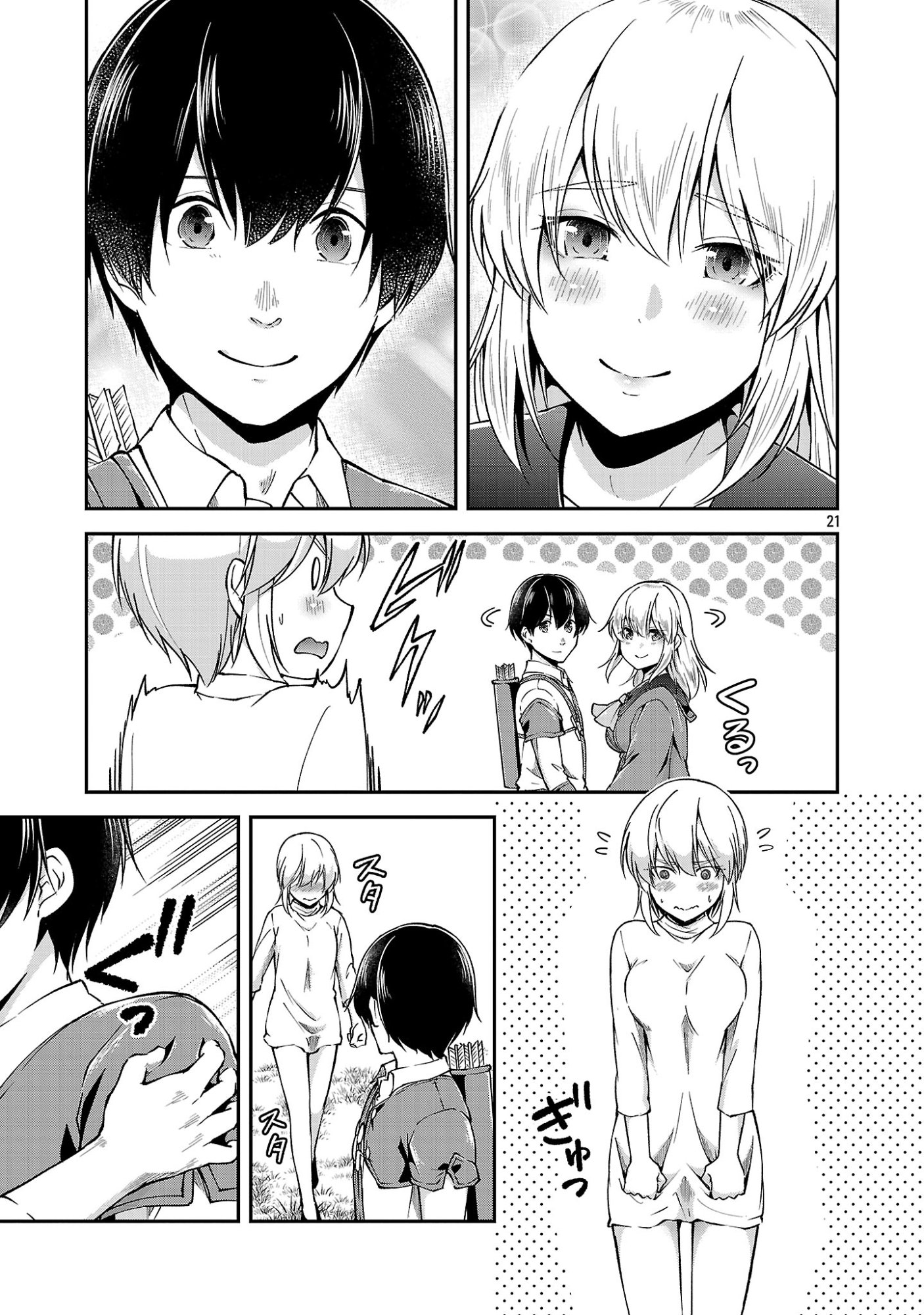 Ware ni Cheat o - Hazure Cheat no Shoukan Yuusha wa Isekai de Yukkuri Kurashitai Chap 74 - Next Chap 75