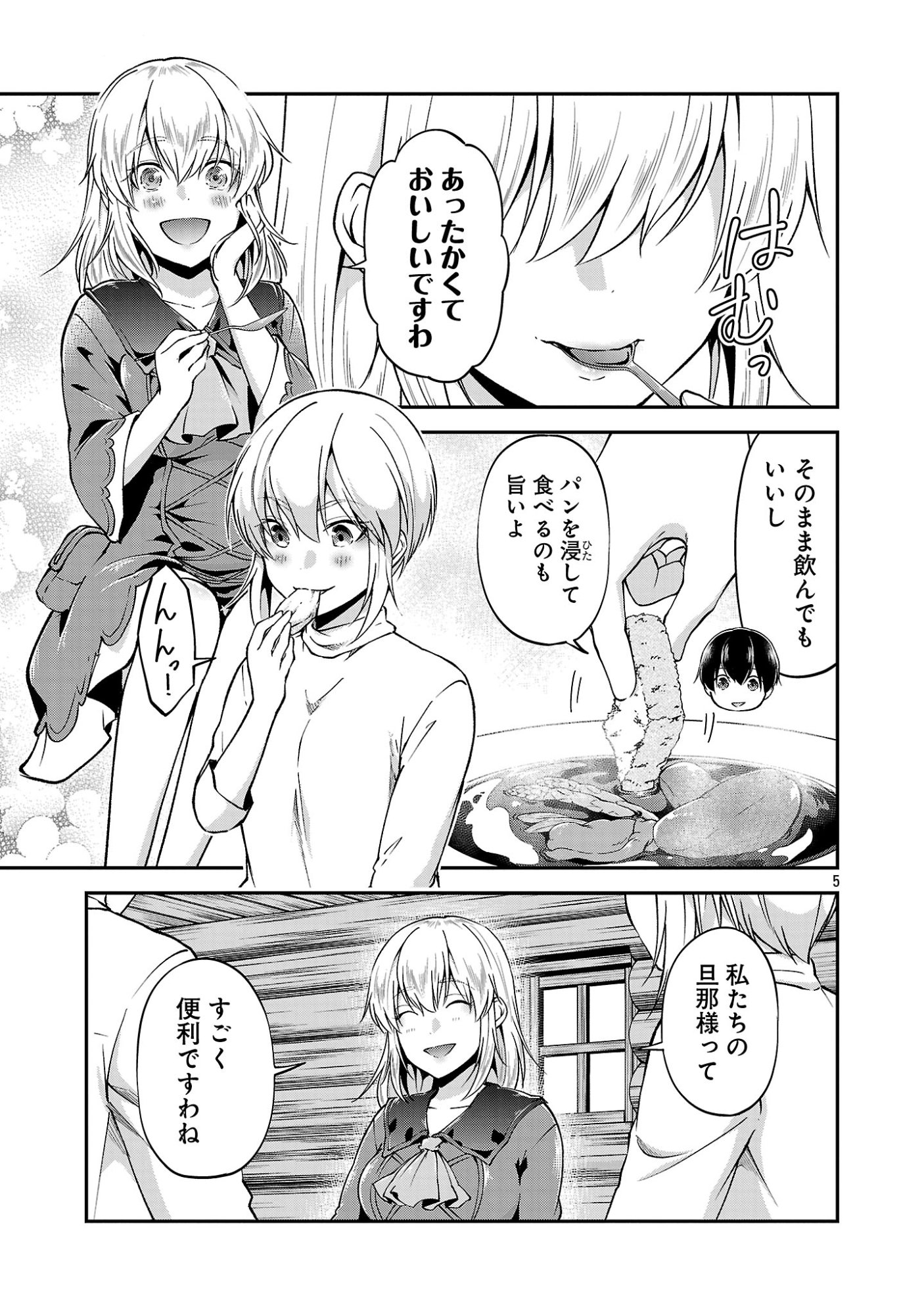 Ware ni Cheat o - Hazure Cheat no Shoukan Yuusha wa Isekai de Yukkuri Kurashitai Chap 74 - Next Chap 75