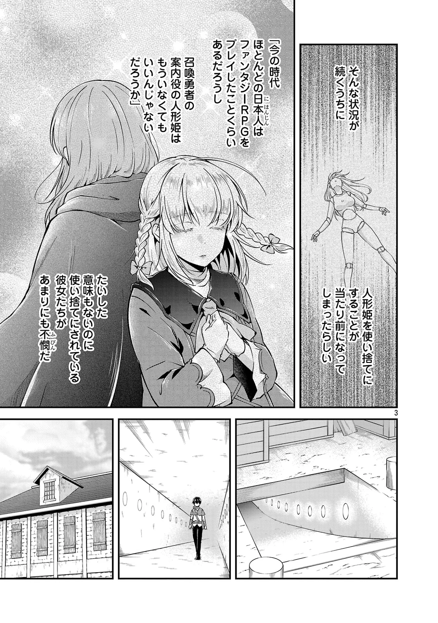 Ware ni Cheat o - Hazure Cheat no Shoukan Yuusha wa Isekai de Yukkuri Kurashitai Chap 75.1 - Next Chap 76.1