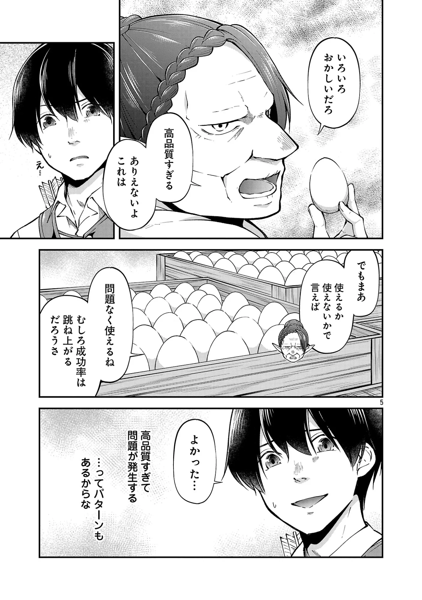 Ware ni Cheat o - Hazure Cheat no Shoukan Yuusha wa Isekai de Yukkuri Kurashitai Chap 75.1 - Next Chap 76.1