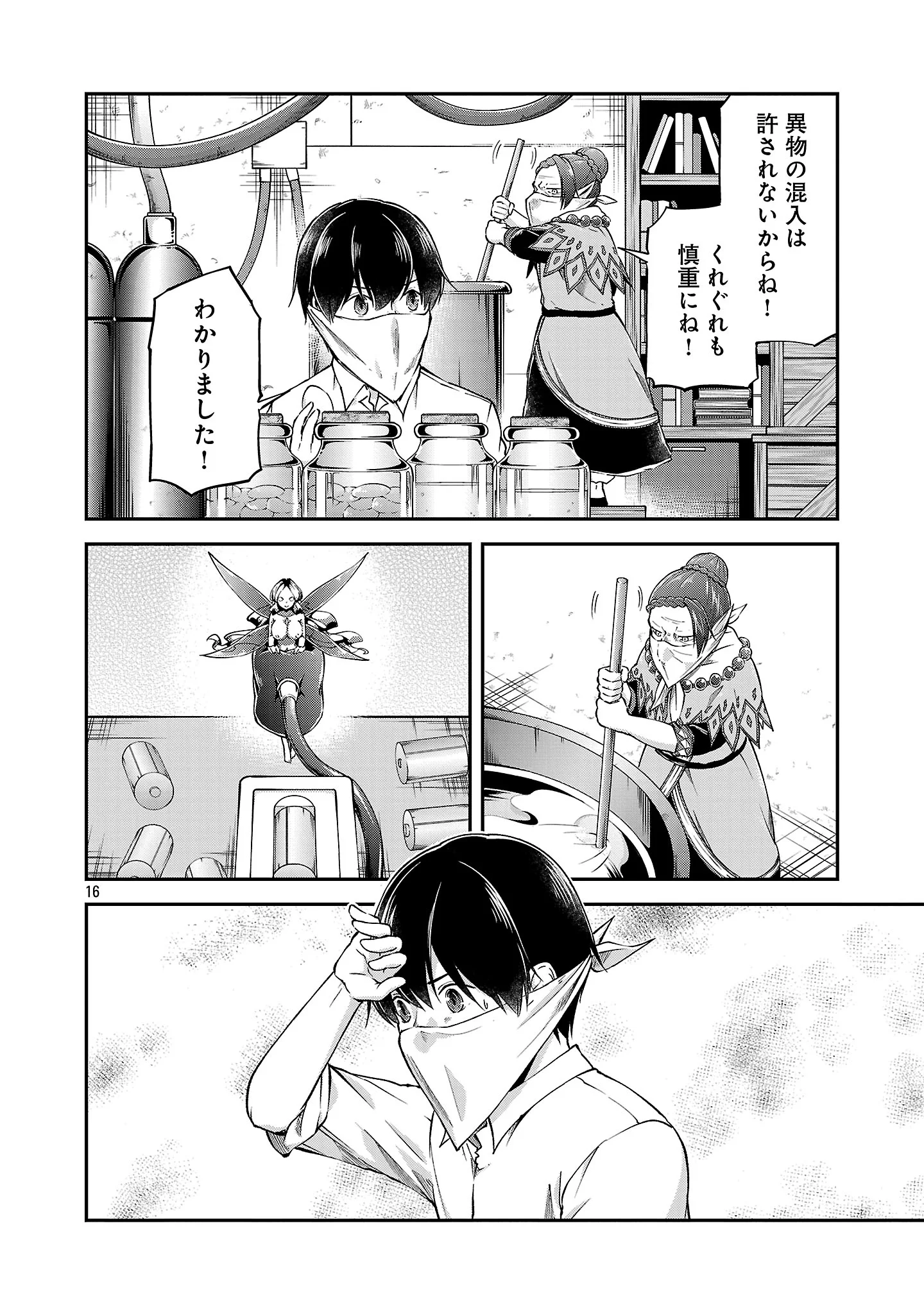 Ware ni Cheat o - Hazure Cheat no Shoukan Yuusha wa Isekai de Yukkuri Kurashitai Chap 75.2 - Next Chap 76.2