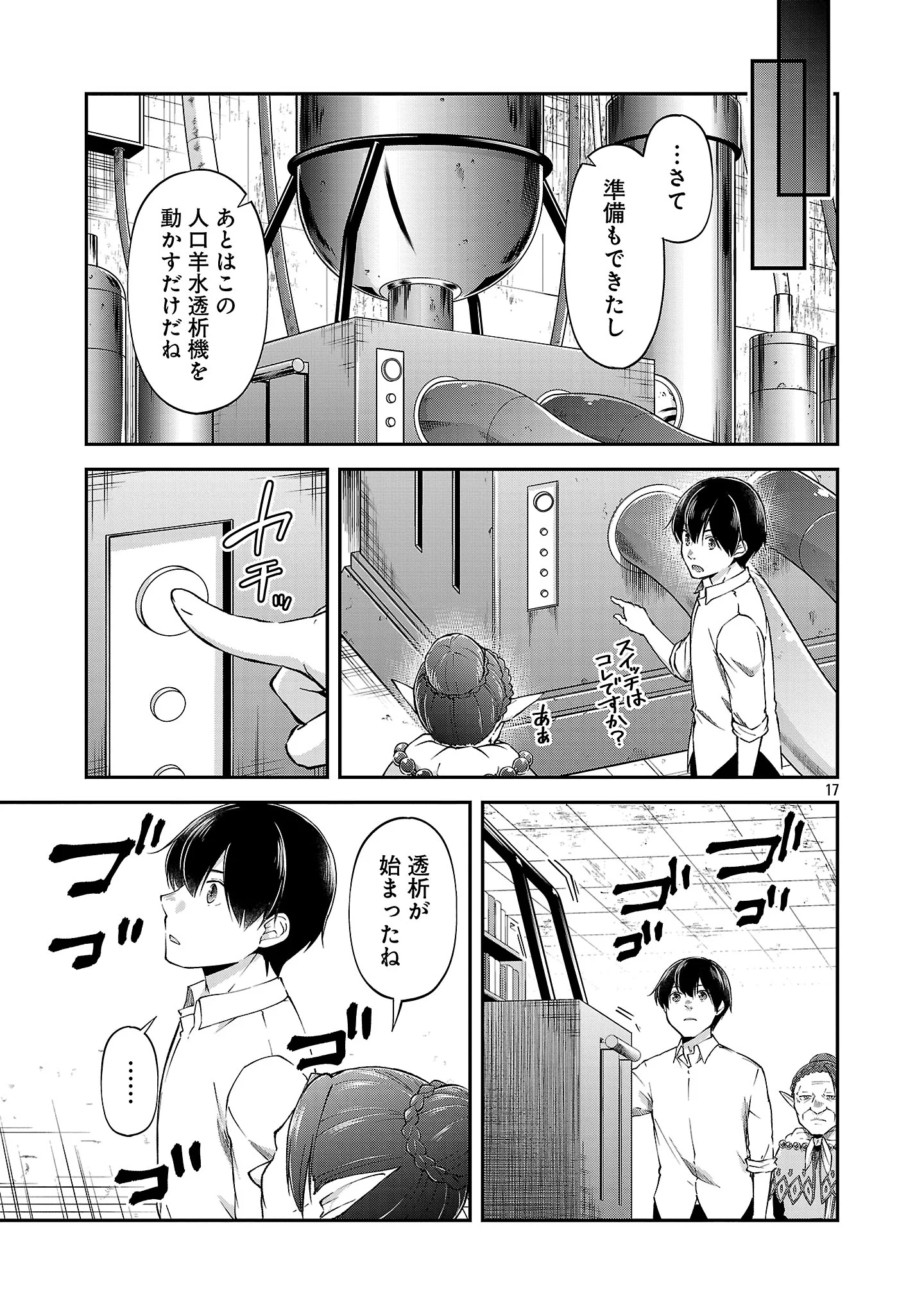 Ware ni Cheat o - Hazure Cheat no Shoukan Yuusha wa Isekai de Yukkuri Kurashitai Chap 75.2 - Next Chap 76.2