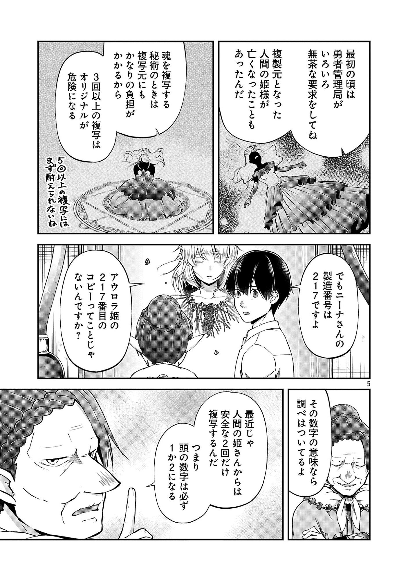 Ware ni Cheat o - Hazure Cheat no Shoukan Yuusha wa Isekai de Yukkuri Kurashitai Chap 76.1 - Next Chap 77.1