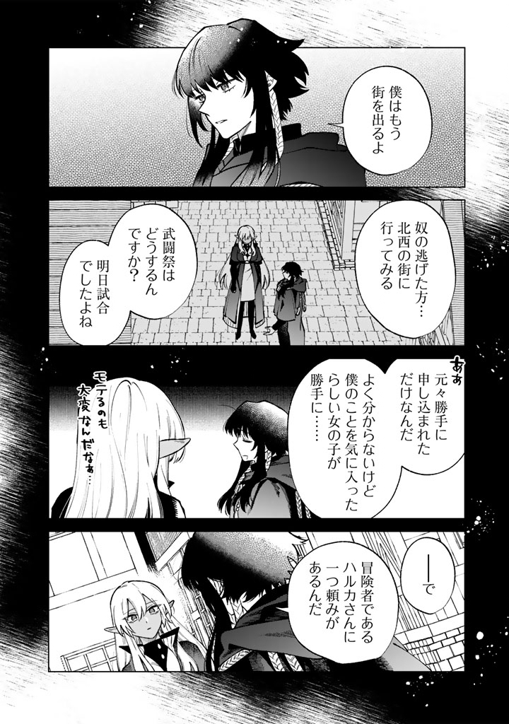 私の心はおじさんである Chap 37 - Next Chap 38