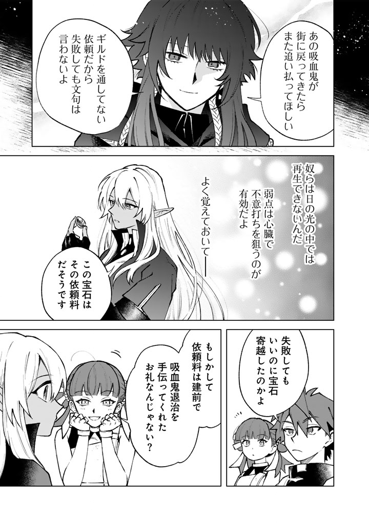 私の心はおじさんである Chap 37 - Next Chap 38