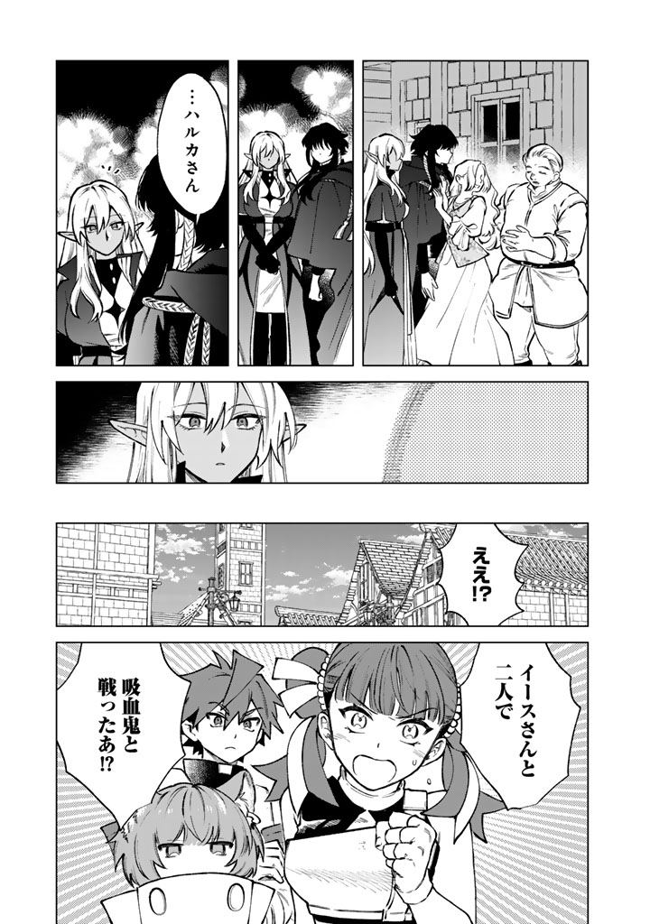 私の心はおじさんである Chap 37 - Next Chap 38