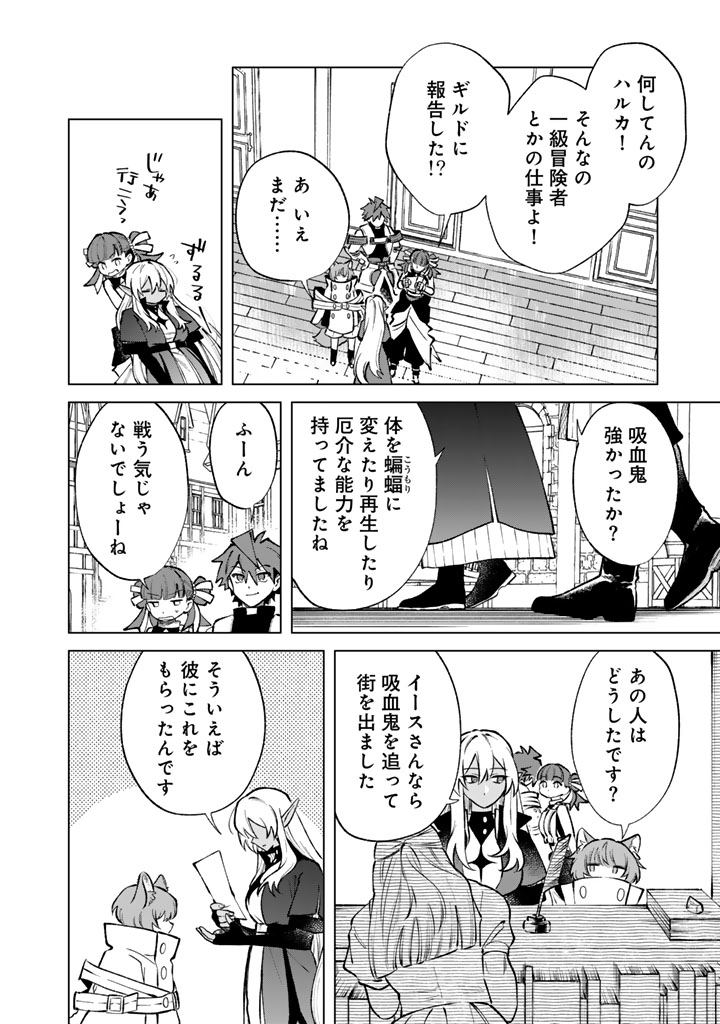 私の心はおじさんである Chap 37 - Next Chap 38