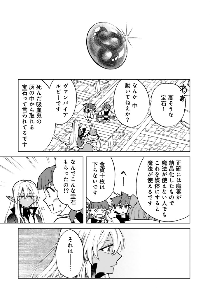 私の心はおじさんである Chap 37 - Next Chap 38