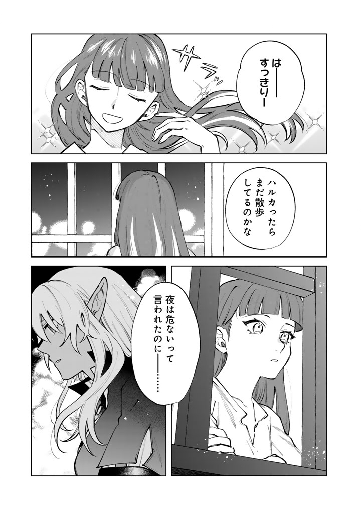 私の心はおじさんである Chap 37 - Next Chap 38
