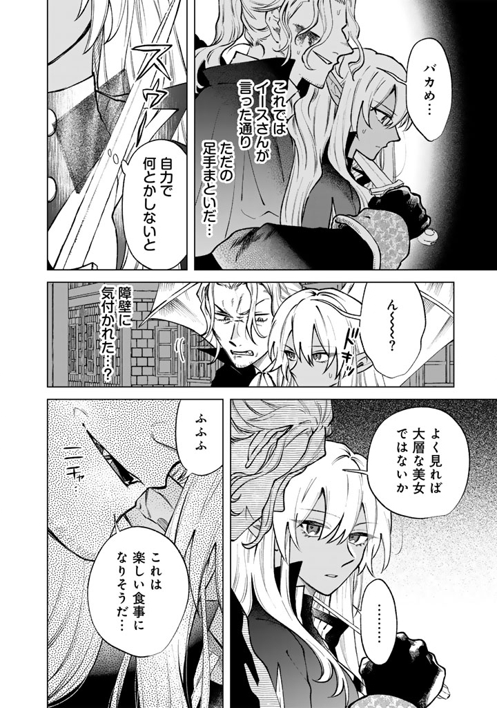 私の心はおじさんである Chap 37 - Next Chap 38