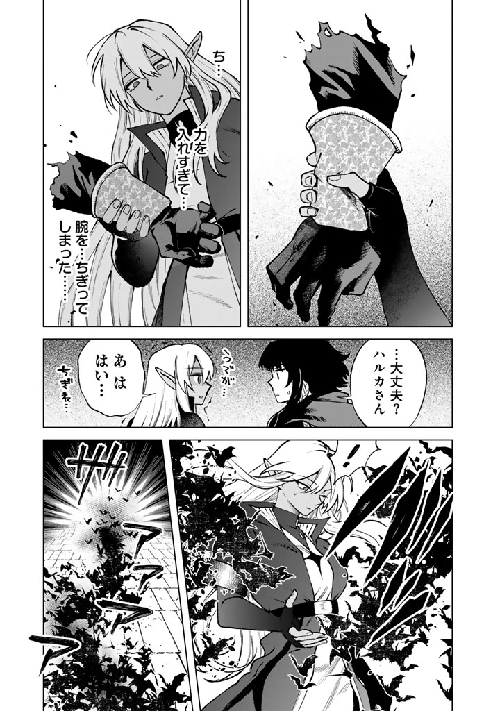 私の心はおじさんである Chap 37 - Next Chap 38