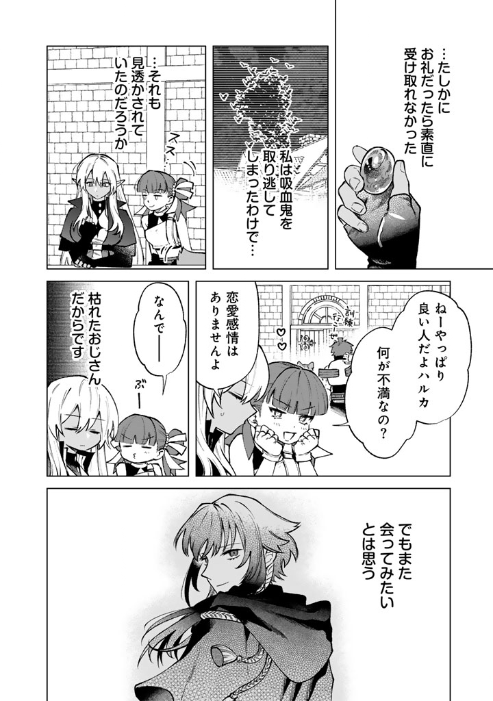 私の心はおじさんである Chap 37 - Next Chap 38
