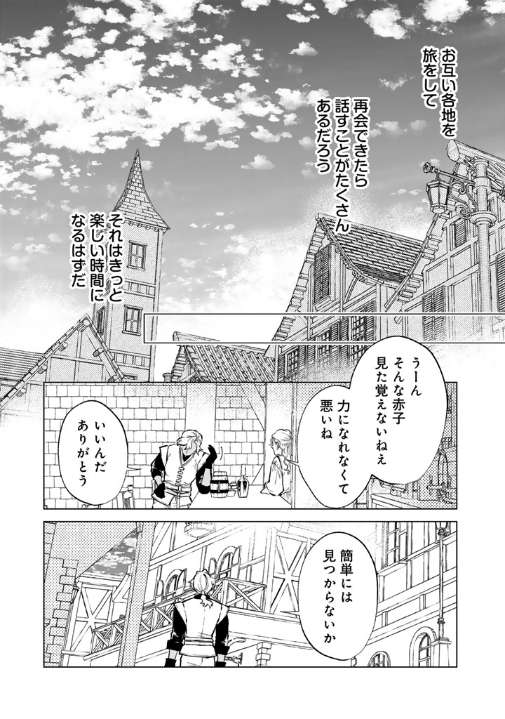 私の心はおじさんである Chap 37 - Next Chap 38