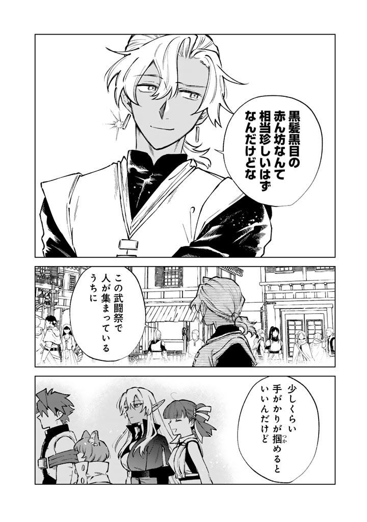 私の心はおじさんである Chap 37 - Next Chap 38