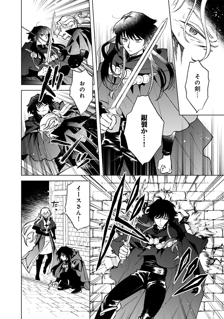 私の心はおじさんである Chap 37 - Next Chap 38