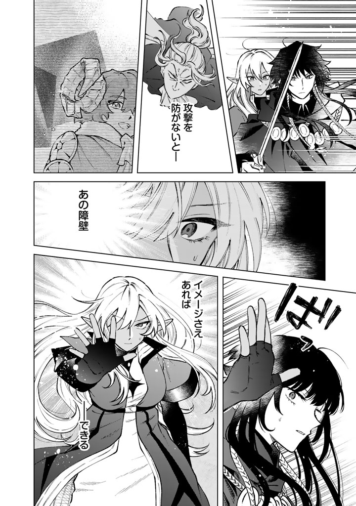 私の心はおじさんである Chap 37 - Next Chap 38