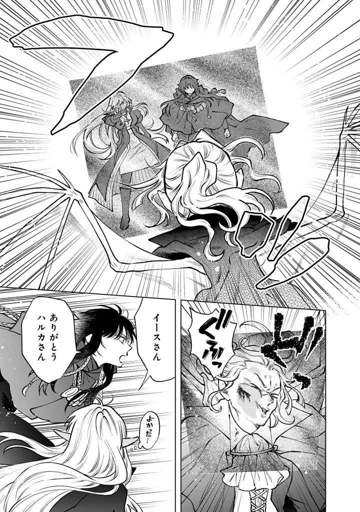 私の心はおじさんである Chap 37 - Next Chap 38