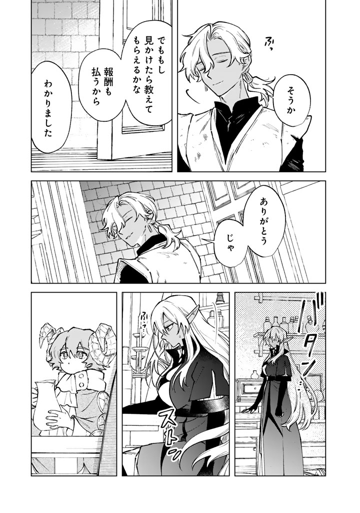 私の心はおじさんである Chap 38 - Next Chap 39