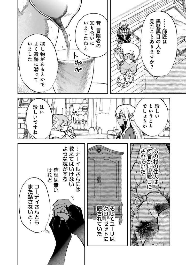 私の心はおじさんである Chap 38 - Next Chap 39