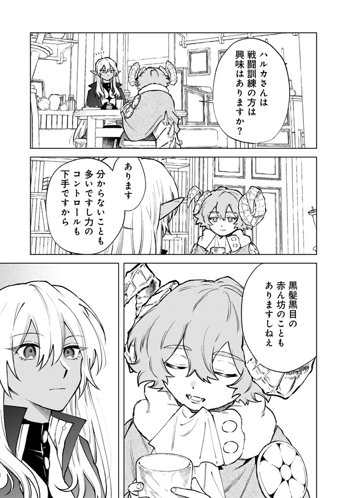 私の心はおじさんである Chap 38 - Next Chap 39