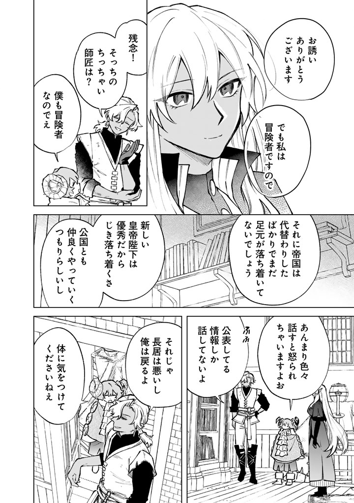 私の心はおじさんである Chap 38 - Next Chap 39