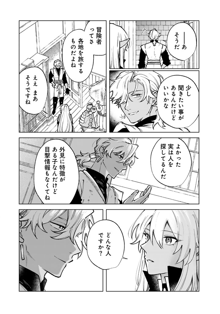 私の心はおじさんである Chap 38 - Next Chap 39