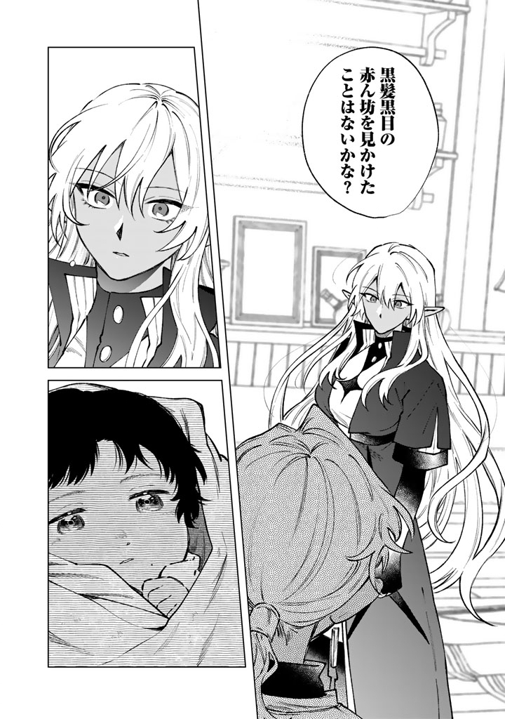 私の心はおじさんである Chap 38 - Next Chap 39