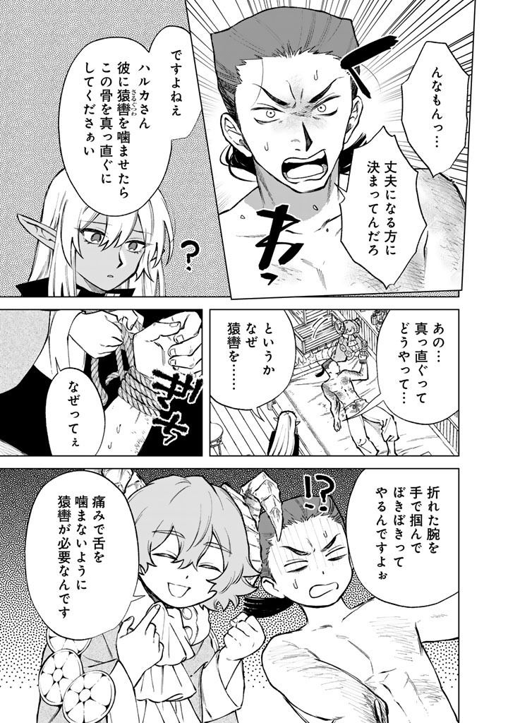 私の心はおじさんである Chap 39 - Next Chap 40