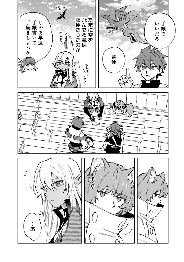 私の心はおじさんである Chap 39 - Next Chap 40