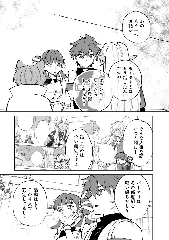 私の心はおじさんである Chap 39 - Next Chap 40