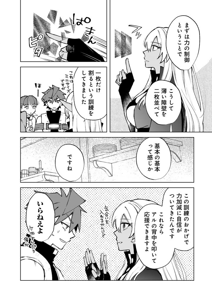 私の心はおじさんである Chap 39 - Next Chap 40
