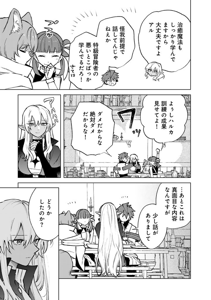 私の心はおじさんである Chap 39 - Next Chap 40