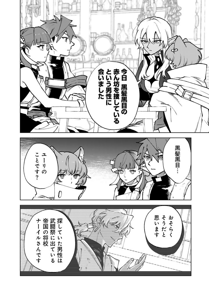 私の心はおじさんである Chap 39 - Next Chap 40