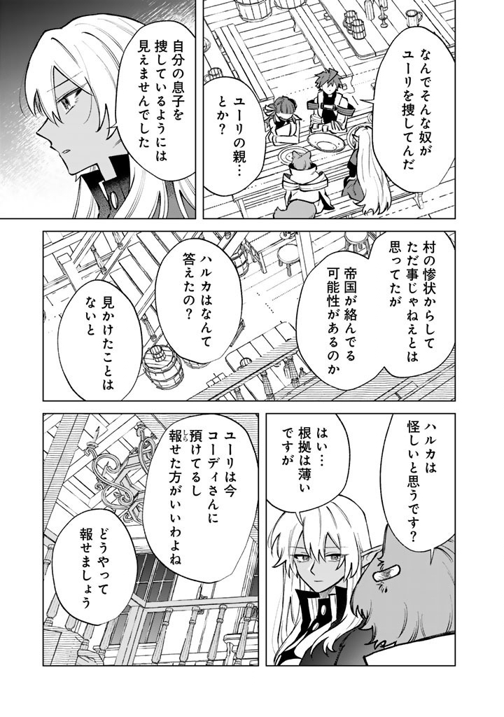 私の心はおじさんである Chap 39 - Next Chap 40
